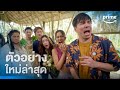 Comedy island     prime thailand