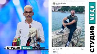картинка: „Студио 1“ Мода - 07.08.2018