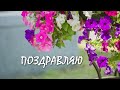 Мини-открытка с Днем Рождения