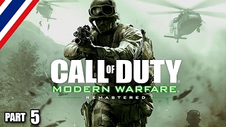 BRF - Call of Duty : Modern Warfare RM [Part 5]
