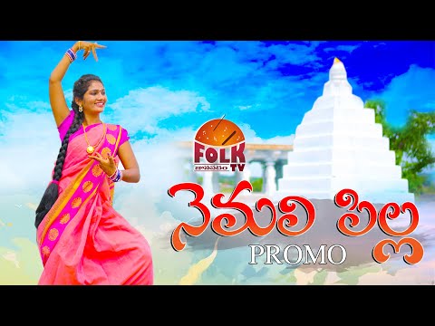 nemali-pilla-|-new-folk-song-2020-promo-|-janulyri-|-manukota-prasad-|-folk-tv-|-latest-folk-songs