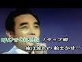 三浦洸一【千島のちどり】「cover」雪野 剛