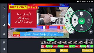 Creating Breaking News Videos In Kinemaster | Removing Green Screen | Adding Urdu Hindi Text screenshot 5