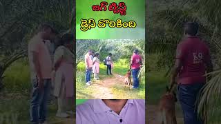 మిస్సింగ్ కేసులో #viralvideos #telugu #trending #facts #missing #tuni #viral #reels