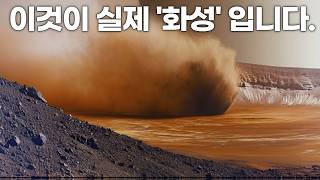 학교에서 가르쳐주지 않은 화성에 대한 사실 (확장판: 2시간)｜실제 화성탐사로버가 촬영한 화성의 실제 사진 Mars #우주다큐 #수면다큐?