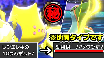 ポケモン 地面タイプ