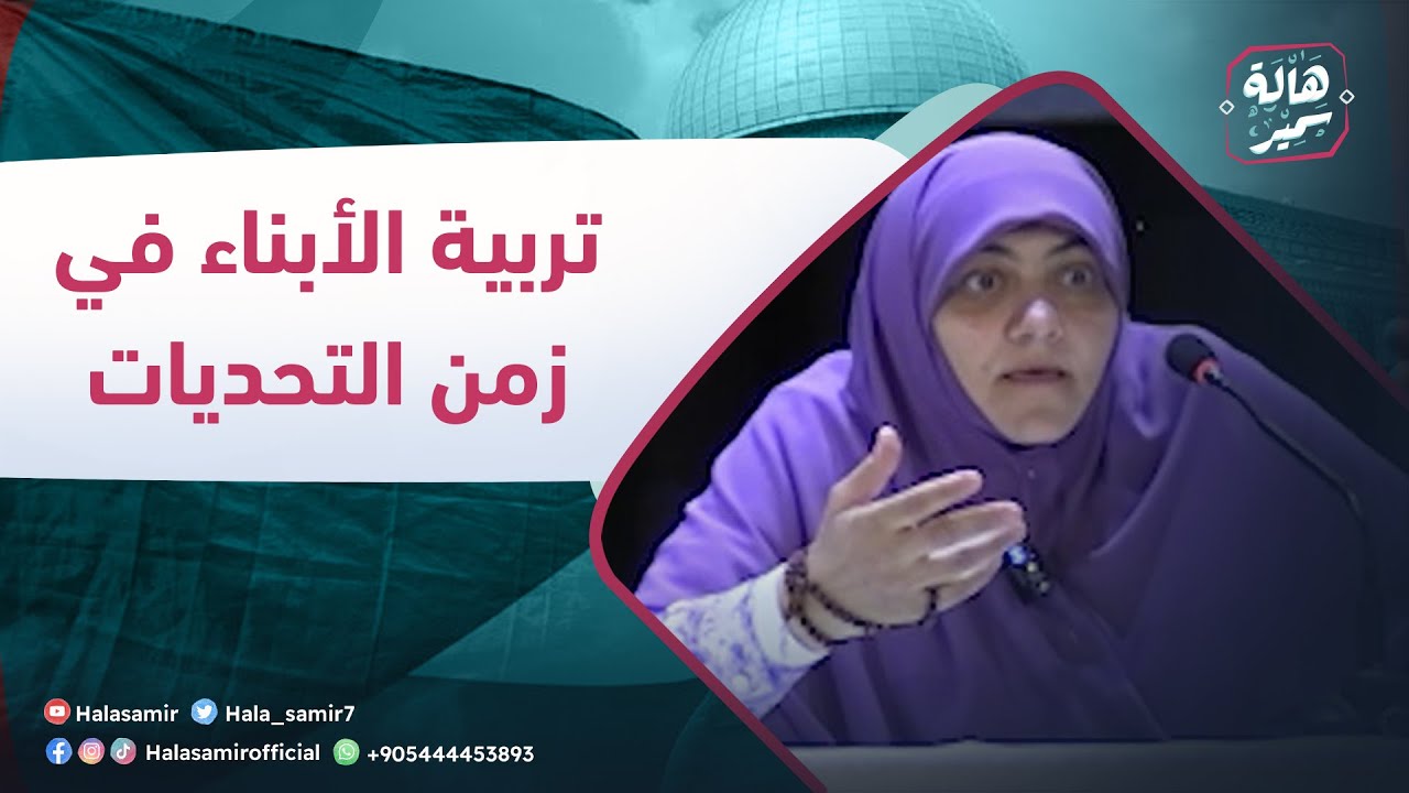 هالة سمير| لقاء بيروت| محاضرة بعنوان 