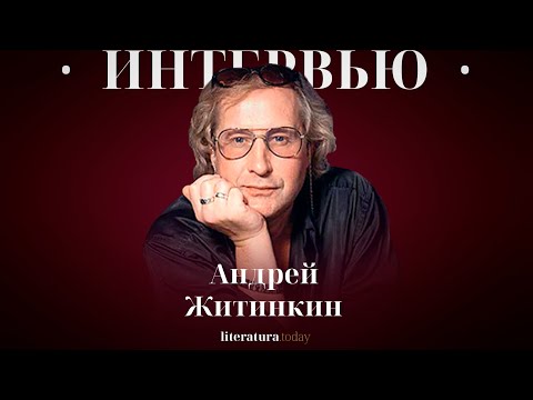 Андрей Житинкин: «Профессия режиссёра состоит из мелочей»