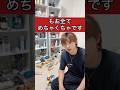 地震のせいで一瞬で全てがもお、めちゃくちゃです。。