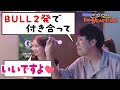 東ブクロと男女ペアで２vs２ダーツバトルしてみた！