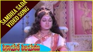 Sambha sada siva video song || sri vinayaka vijayam movie krishnam
raju, vanisree
