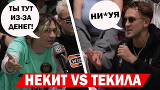 НЕКИТ VS ТЕКИЛЫ | ЖАРИШКА НА ПРЕССУХЕ