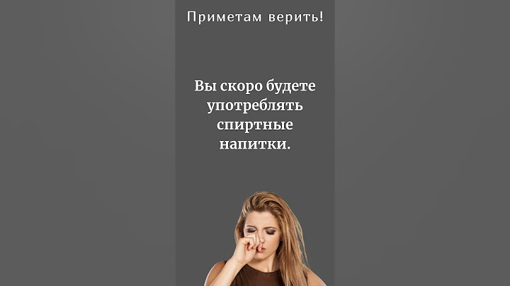К чему может чесаться НОС?