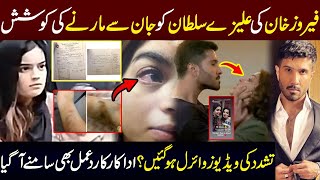 Feroz Khan Viral Video With Her Ex Wife Alizeh Sultan || SHOWBIZ WORLD NEWS