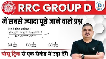 Simplification Maths Dhasu Tricks | Math Tricks For Fast Calculation |  Dhasu Sir Maths Short Tricks