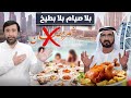 دبي تحلل الإفطار نهار رمضان وطز في مشاعر المسلمين د.عبدالعزيز الخزرج الأنصاري