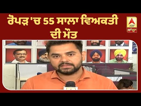 Breaking- Punjab `ਚ Corona ਨਾਲ ਇੱਕ ਹੋਰ ਮੌਤ, 107 ਕੇਸ| ABP Sanjha