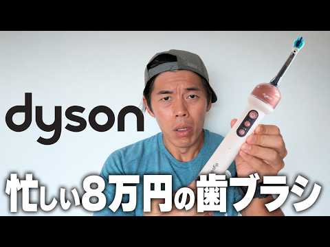 Dyson’s $800 toothbrush. The water jet multitask is way too much
