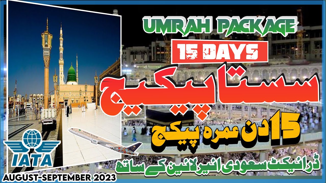 sasta umrah travel & tours faisalabad