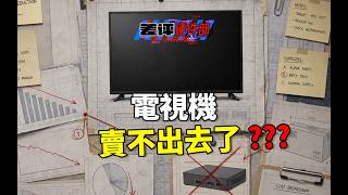 廣電終於幹掉了機頂盒,但現在沒多少人看電視了