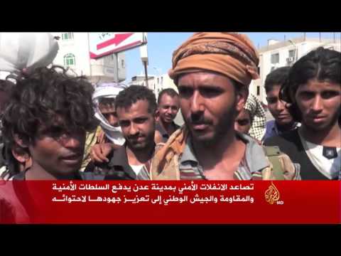 تصاعد الانفلات الأمني بمدينة عدن