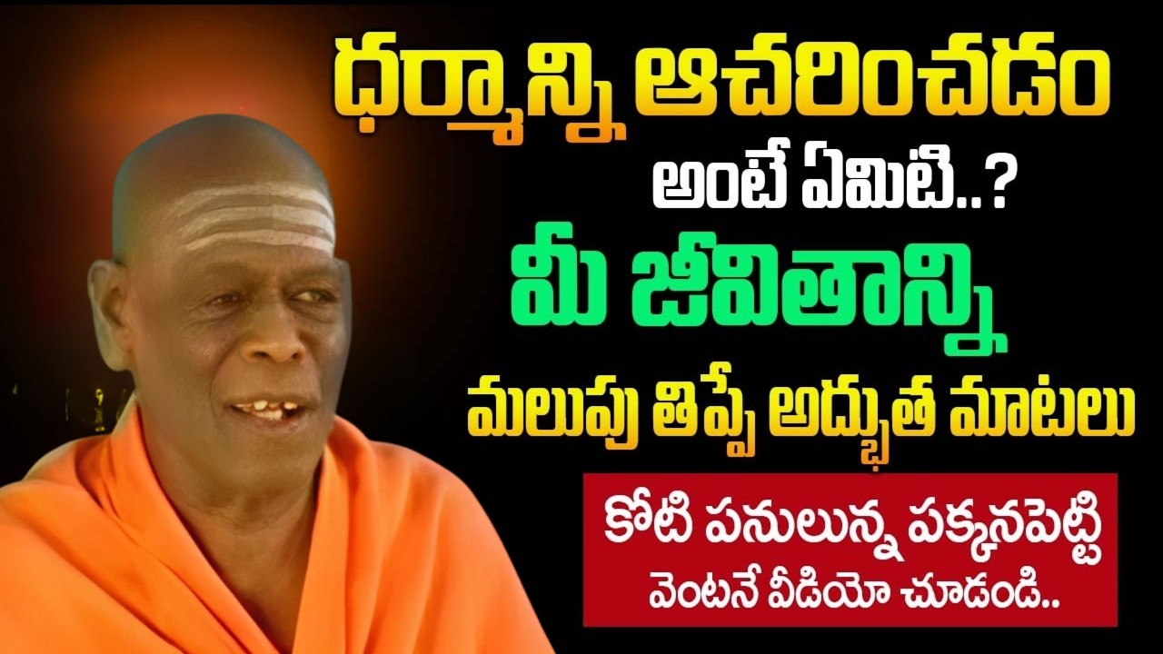 Swami Vidya Prakashananda Giri AI Video | Swami Vidya Prakashananda Latest