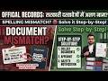 OFFICAL RECORDS/ सरकारी दस्तावेजों में अलग नाम या SPELLING MISMATCH?🛑 Solve it Step-by-Step!