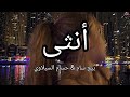 البيغ سام السيلاوي أنثى بطيء السيلاوي بيغ سام انثى البيغ سام السيلاوي أنثى بطيء السيلاوي بيغ سام انثى