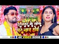      amitesh singh songsiksar ke nok par nach hoispecal stez song