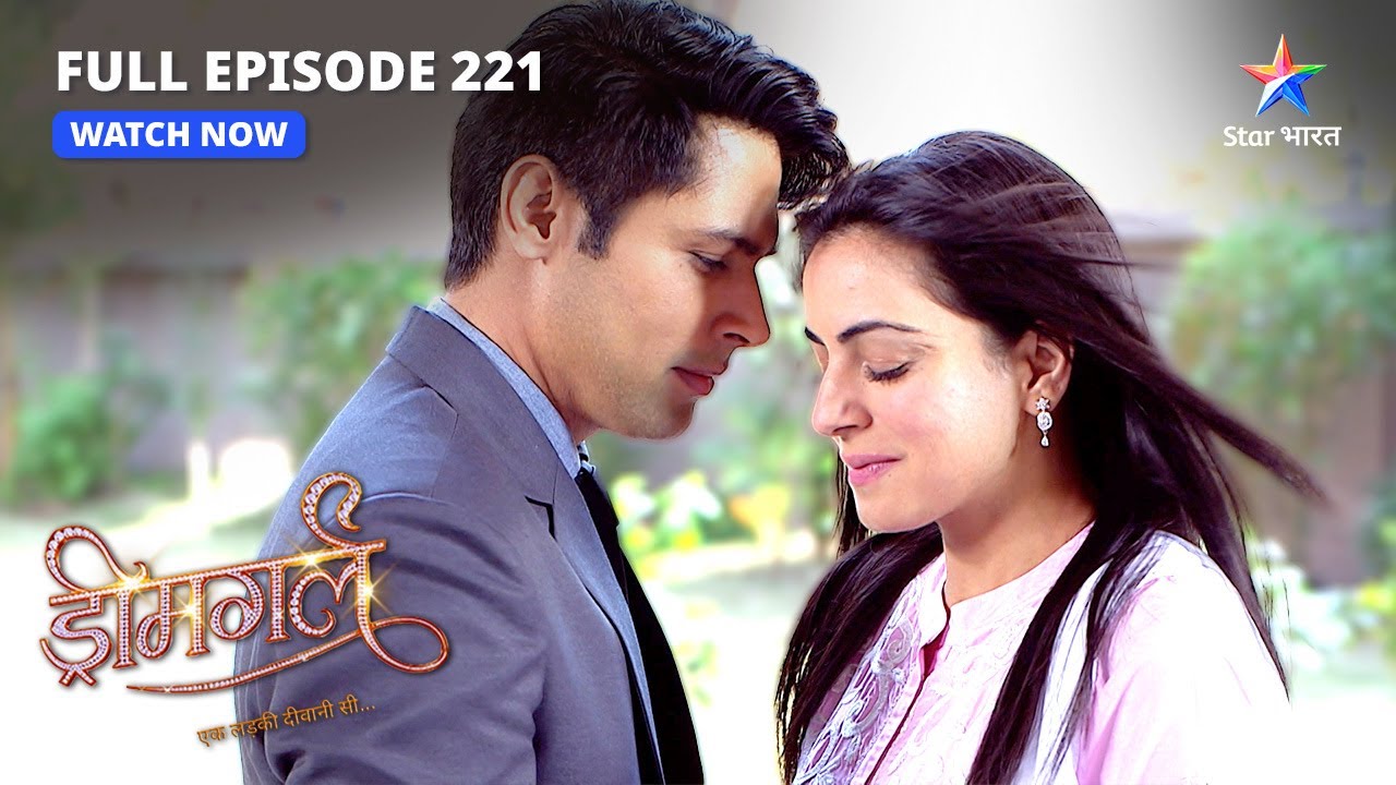 EPISODE-221 | Ayesha ka paagalpan | Dreamgirl | ड्रीमगर्ल #starbharat