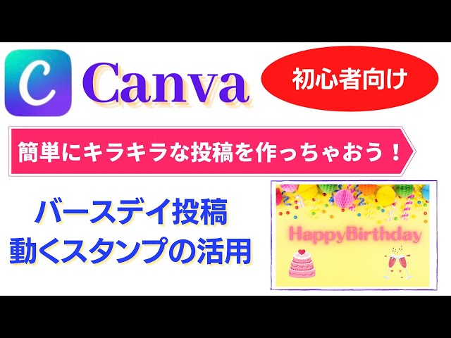 アプリ「Canva」でスタンプカードを作ろう