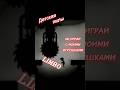 Детская пилы | LIMBO | #Limbo, #survival, #platformgame, #sidescrollinggame #весело, #прикол