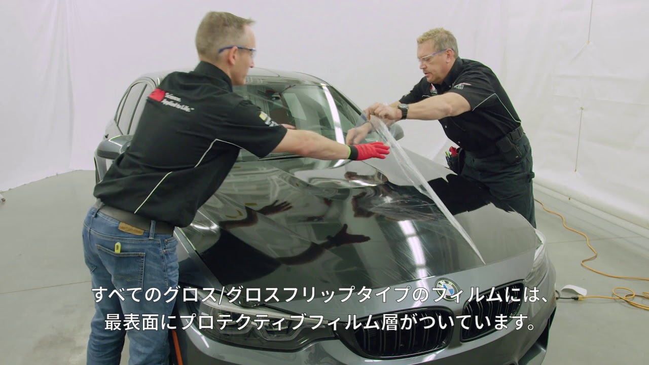 カーラッピングフィルム Garabe ガラボ