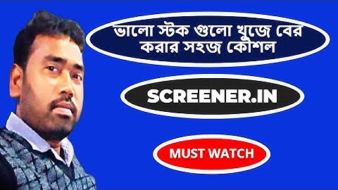 🔥How to find multibagger stocks using stock Screener | How to filter and analyse stocks like experts