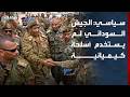 "العدل والمساواة": الجيش السوداني لم يستخدم أسلحة كيميائية