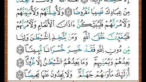 ختمة مصحف التجويد برواية قالون الصفحة رقم  97