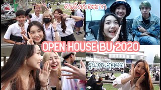 เมื่อTikTokers ยูทูปเบอร์ รวมตัว!!Open house มกรุงเทพ 2020 | Holly Holland