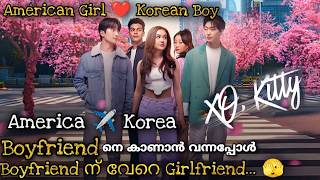 Xo Kitty Season 1 And Season 2  Episodes Malayalam Explanation