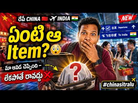 What's Inside My Bag? 😳🧳 | China to India Travel Tomorrow | Shopping Haul #chinasitralu