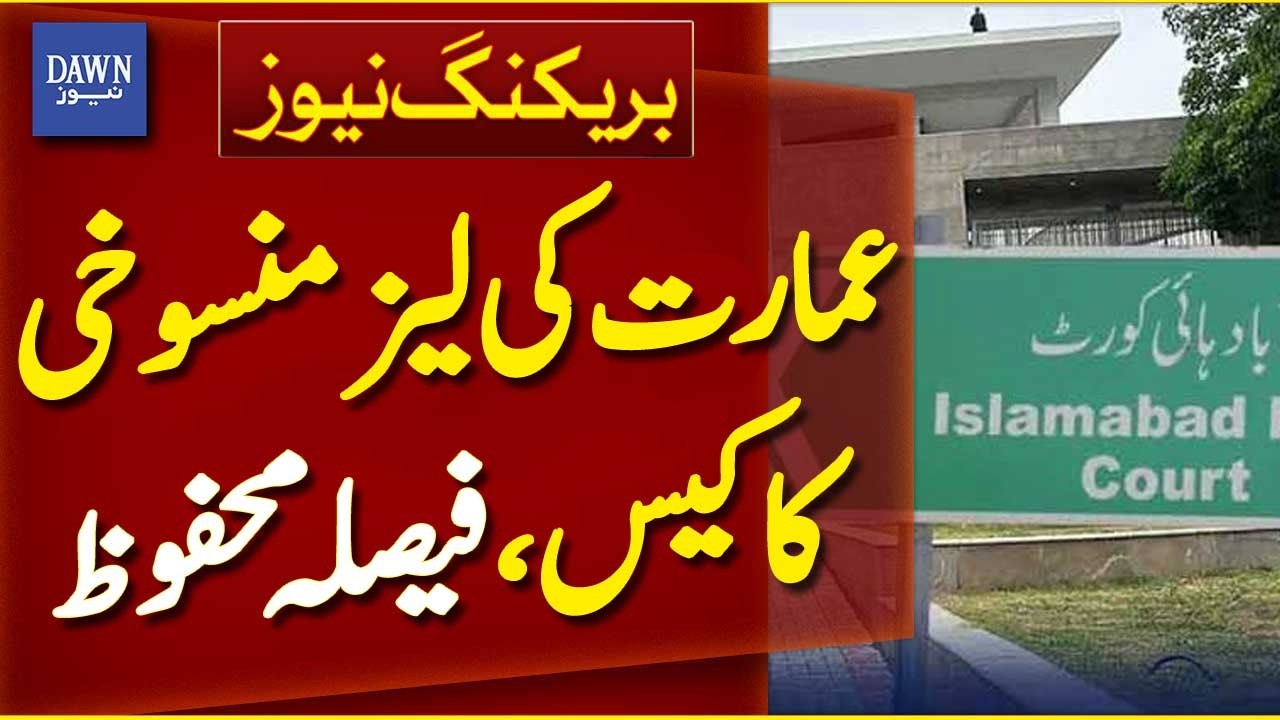 Court Reserves Verdict in Red Zone Building Lease Cancellation Case | Breaking News | Dawn News