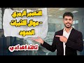 التعبير الرزي للدالة دوال كثيرات الحدود الدرس الثالث رياضيات تالتة إعدادي 2026 