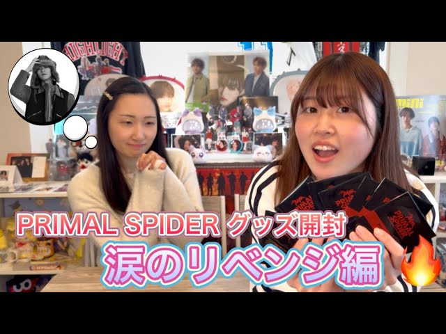 THE RAMPAGE] Will there be revenge?! PRIMAL SPIDER merchandise