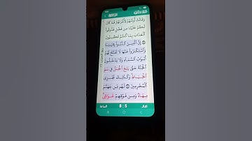 سورة الأعراف الآية 40-42 سعود الشريم