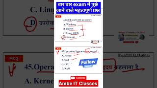 ✅✅Operating System Important Question|कंप्यूटर महत्वपूर्ण प्रश्न|#viralvideo_#shorts_feed