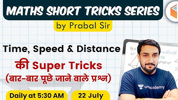 Maths Short Tricks by Prabal Sir | Time, Speed & Distance Super Tricks | Most Important Questions