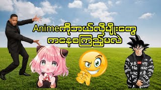 How To Watch Anime For Beginners 😎 check it out description 👇👇👇❤️