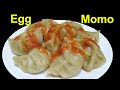 अण्डाको मिठो मः म यसरी बनाउनुहोस || Egg MoMo Recipe || Anda Momo || Mero Nepali Kitchen