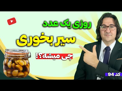 تصویری: سیر طبیعی چیزها و تغییر فصول