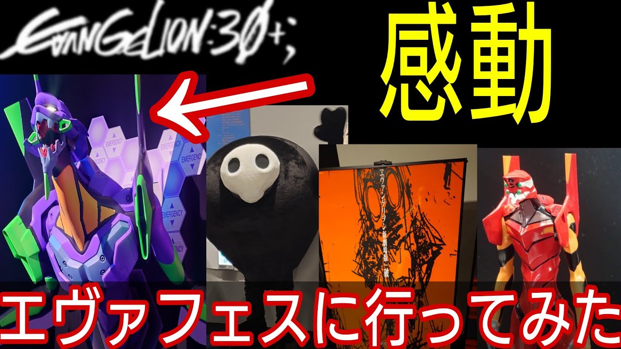 OUTERRIM エヴァフェス　ソフビ　全7種 エヴァ　30周年 アウターリム | ワンダーフェスティバル2023夏 4-08-7 outerrim 10:30