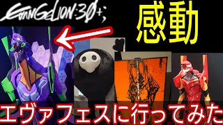 S*N様 OUTERRIM エヴァフェス　ソフビ　全7種 エヴァ　30周年 Evangelion 30th Anniversary [Eva Fest] - YouTube